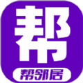 帮邻居app