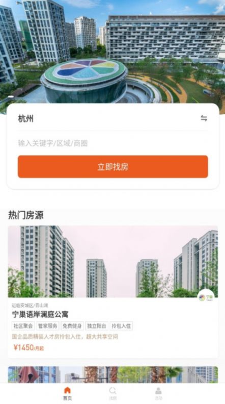 宁巢公寓租客端app最新版图片1