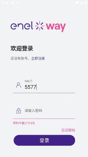 意科能源app最新版图片1