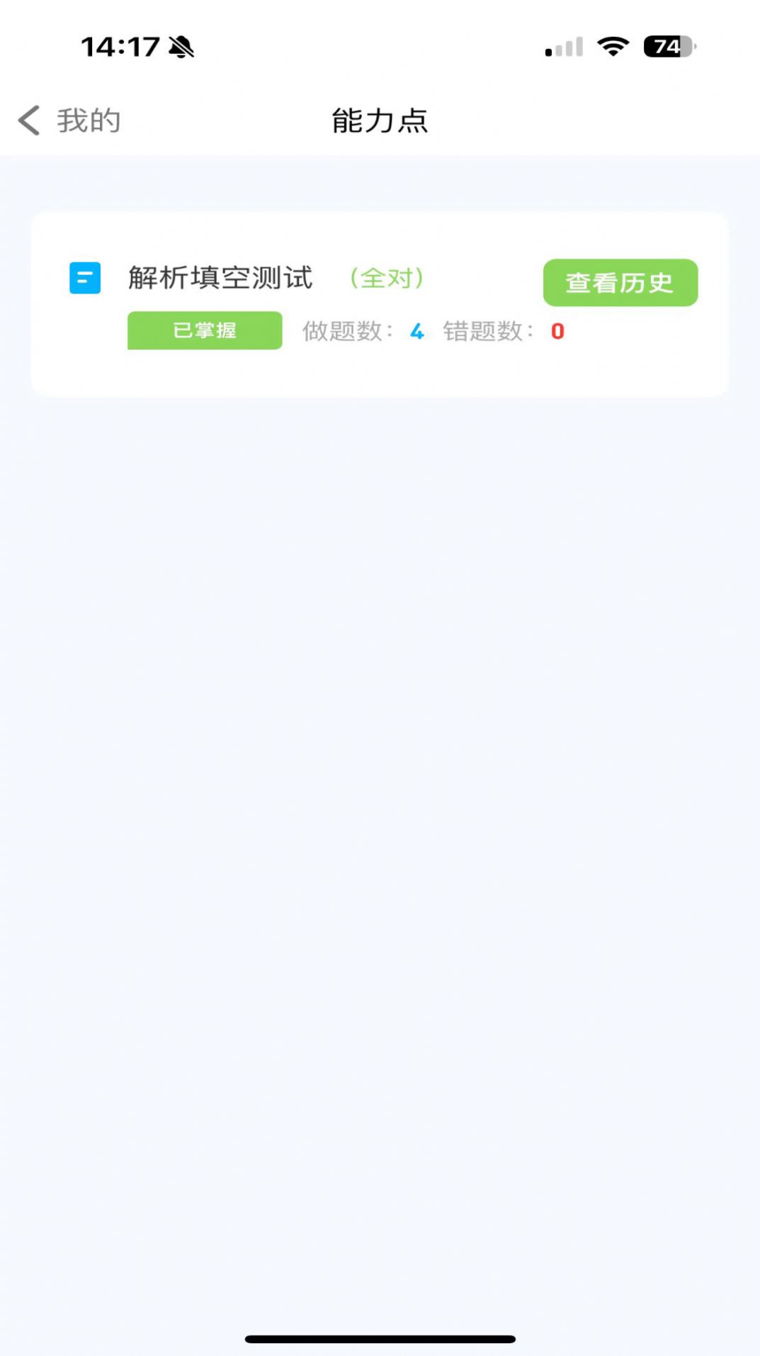 西瓜学习app安卓版图片2