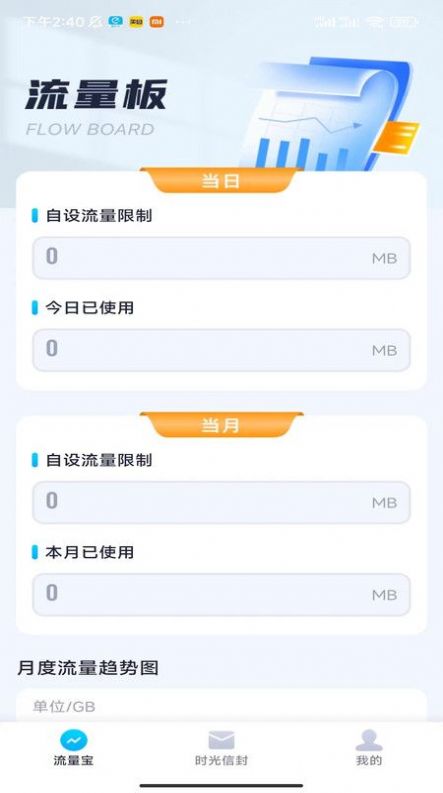 赤兔上网宝app最新版图片1