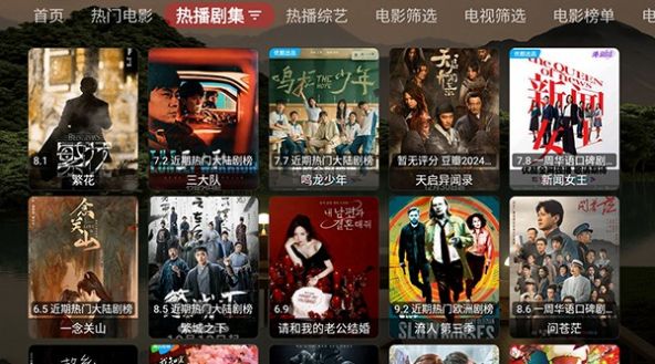 恒星寂静小院TV版app免费版图片1