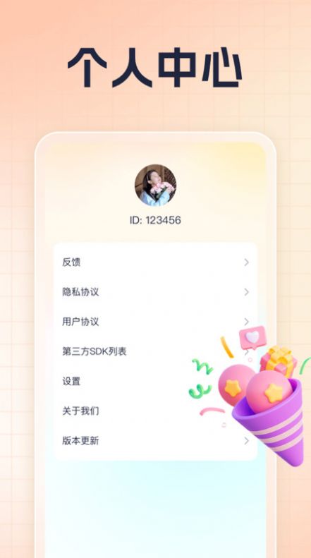 答题宝藏app最新版图片1