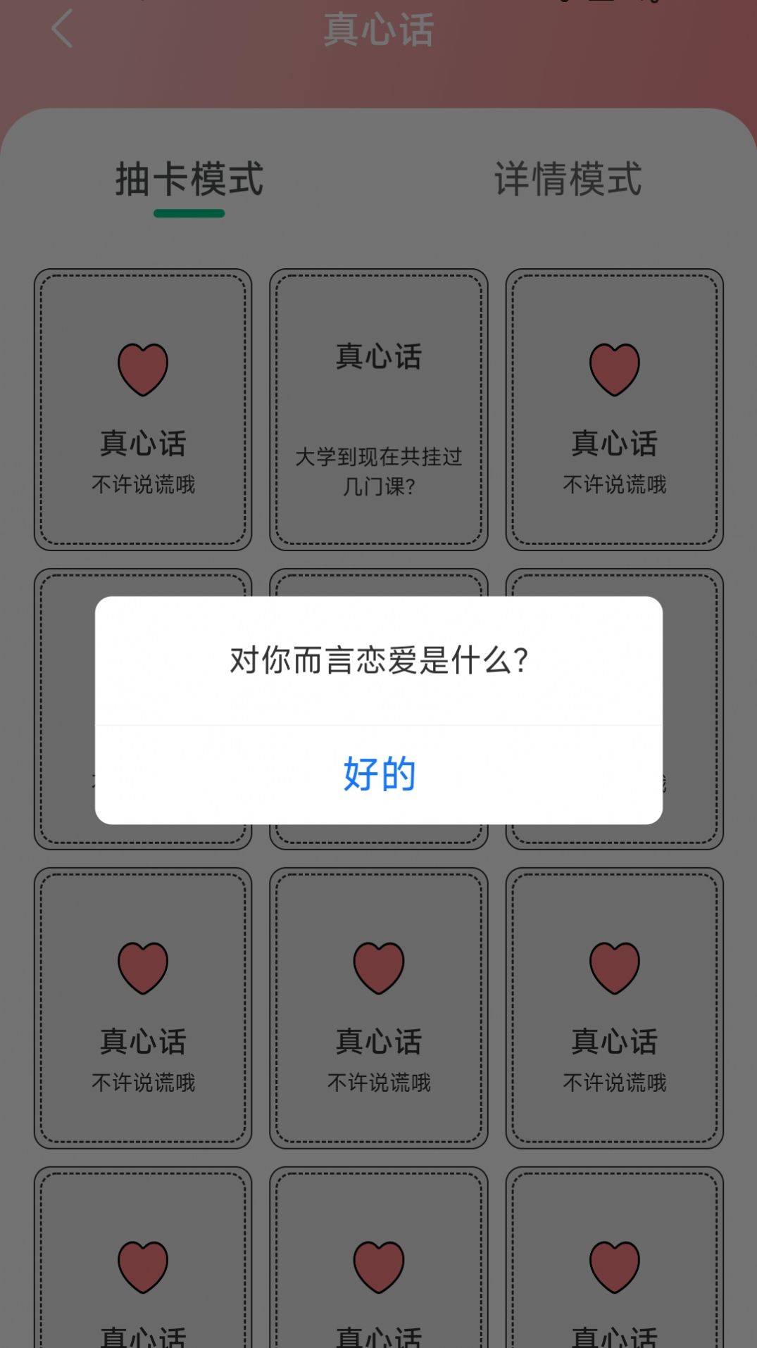 智慧计步app手机版图片1