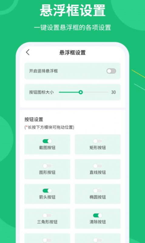 屏幕标注涂鸦器app手机版图片1