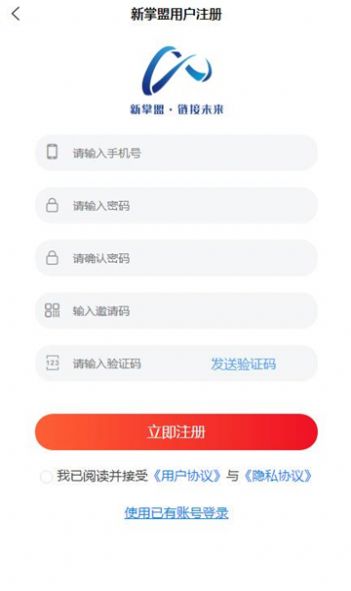 新掌盟优惠app官方版图片1