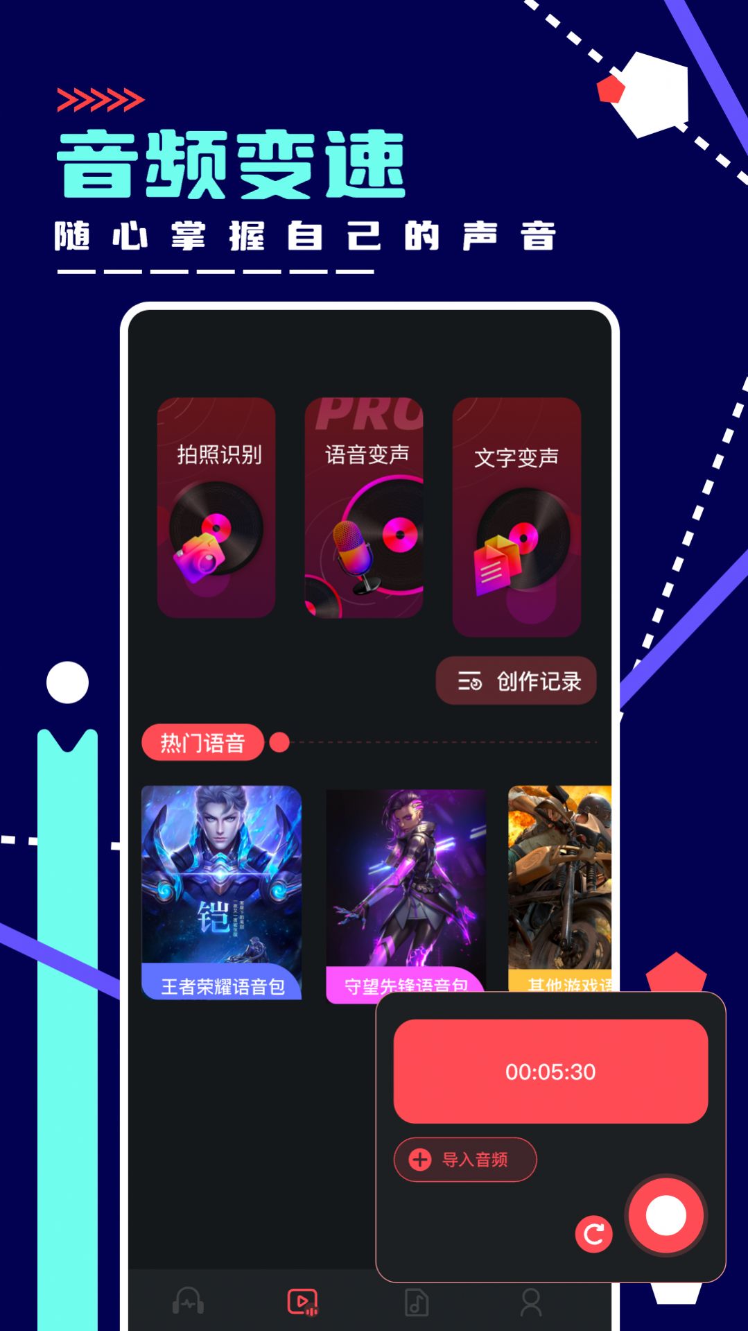 绿乐音乐剪辑app手机版图片1