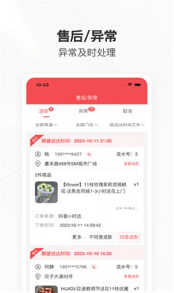 管单宝app官方最新版图片3