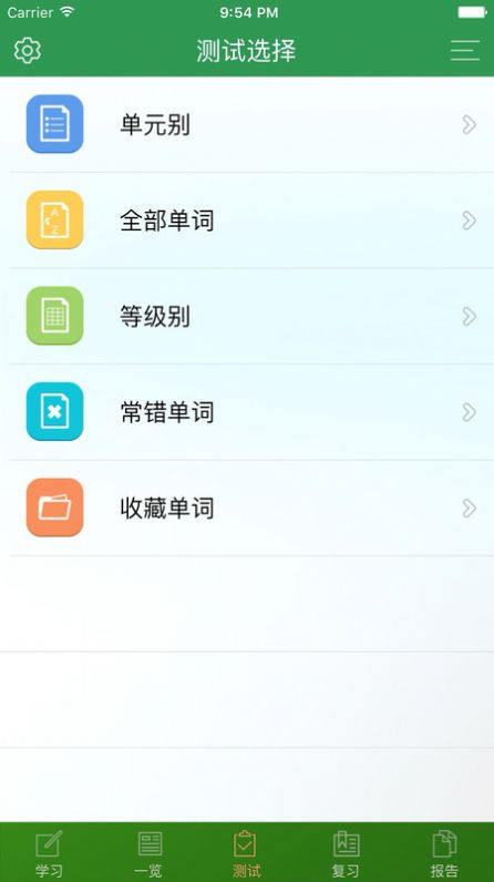 TOEIC精选词汇app手机版图片1