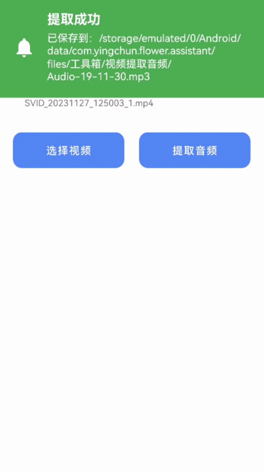 满天星工具助手app安卓版图片1