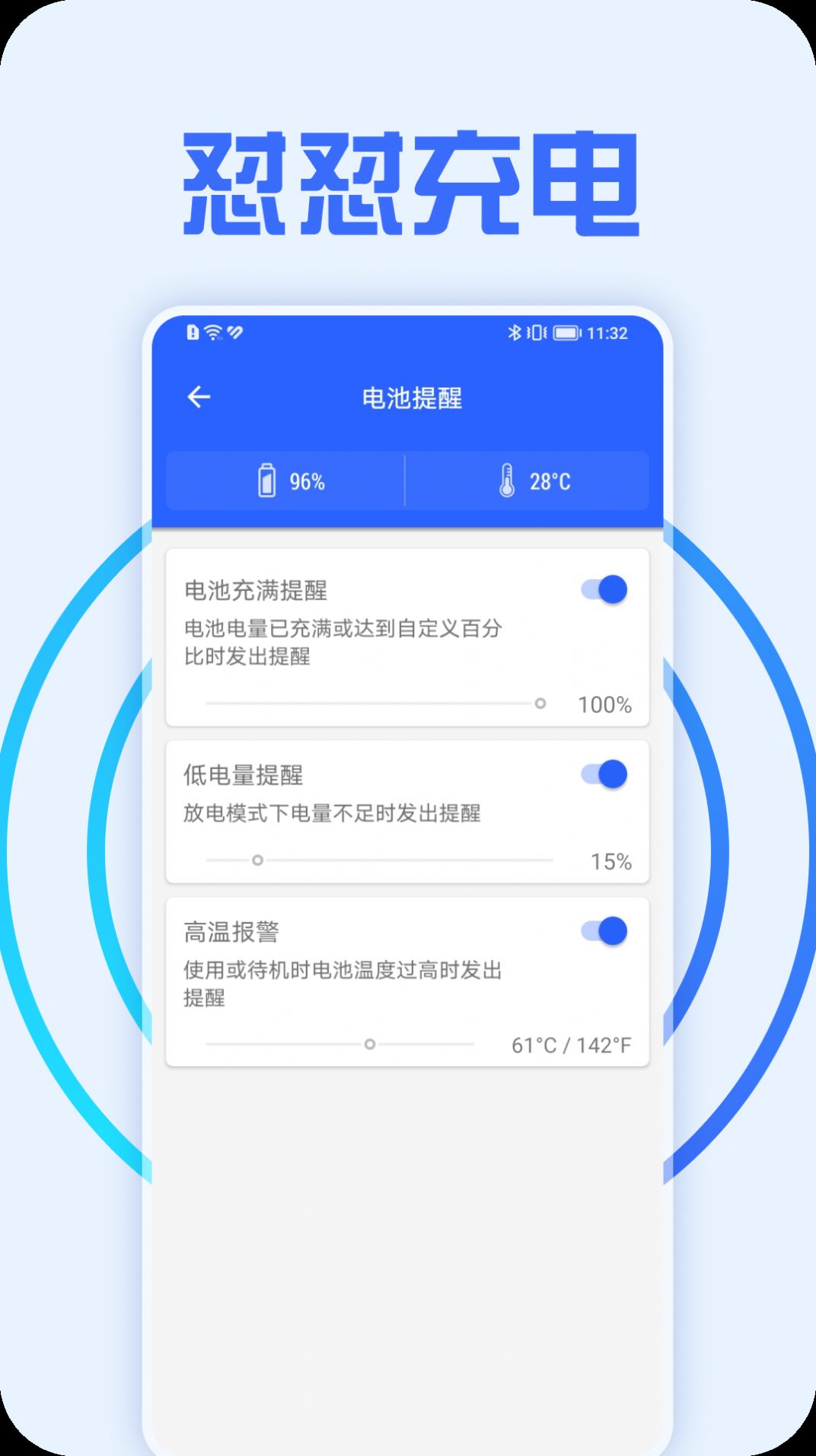 怼怼充电app手机版图片1