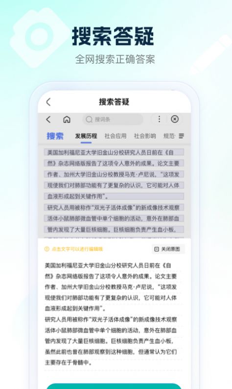 满分试卷助手app安卓版图片1