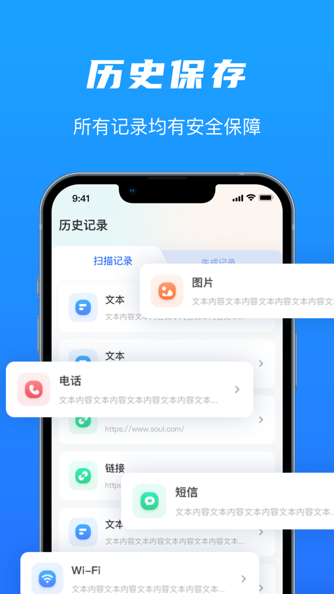 万能二维码AI生成器app免费版图片1