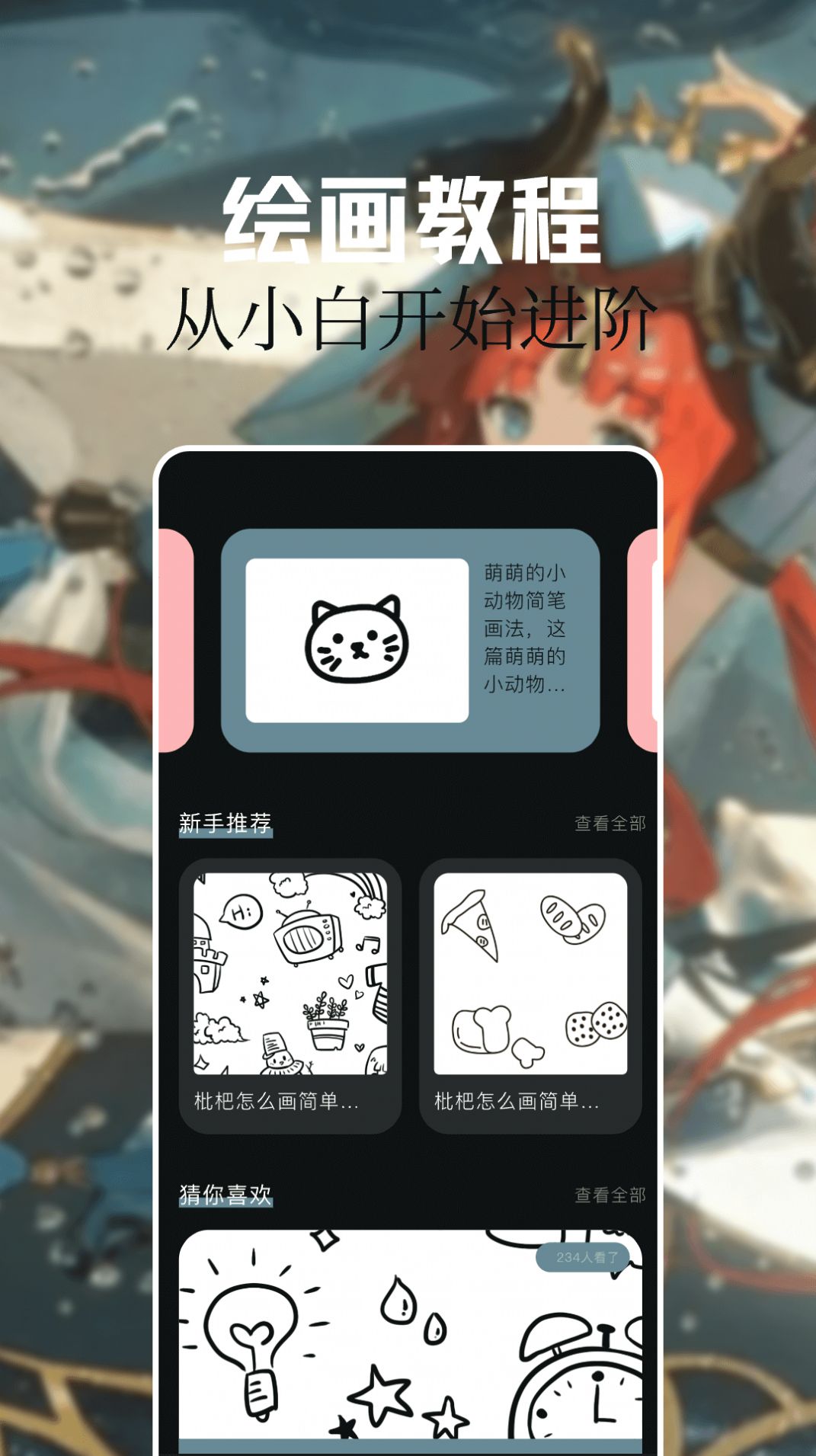 灵玉漫画画板app免费版图片1