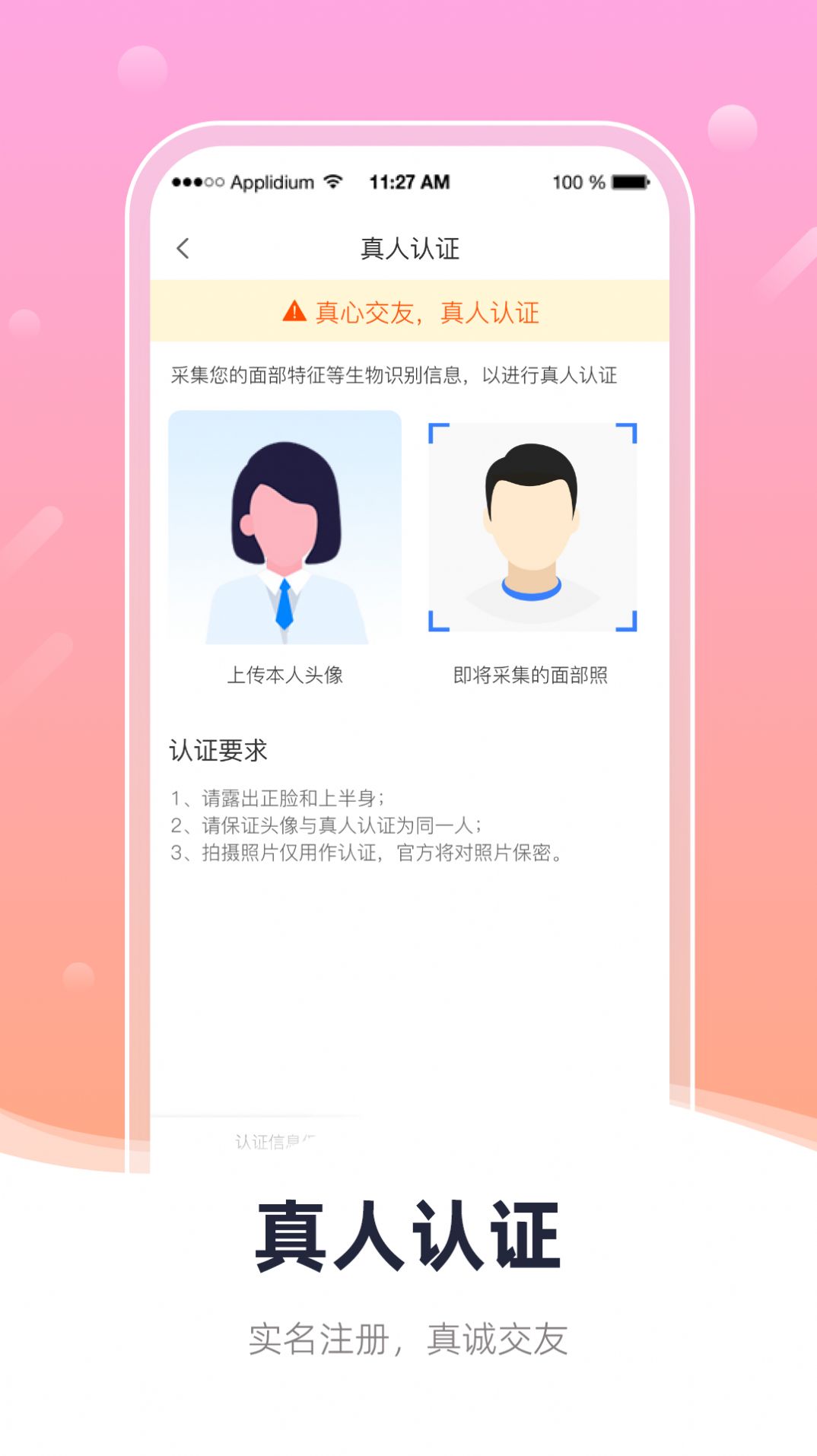 蓓蓓交友app免费版图片1