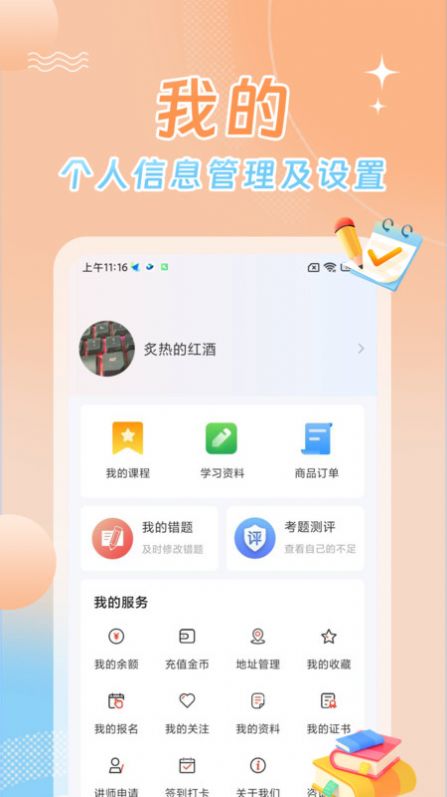 星兴网科app手机版图片1