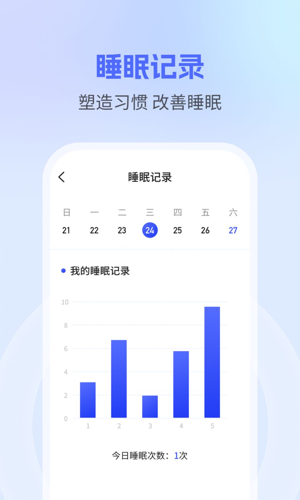 钱兔计步app手机版图片1