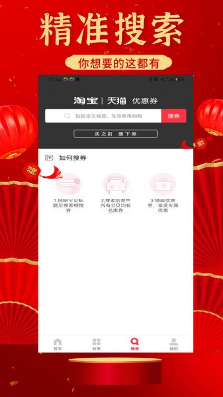 猎金达人app手机版图片1