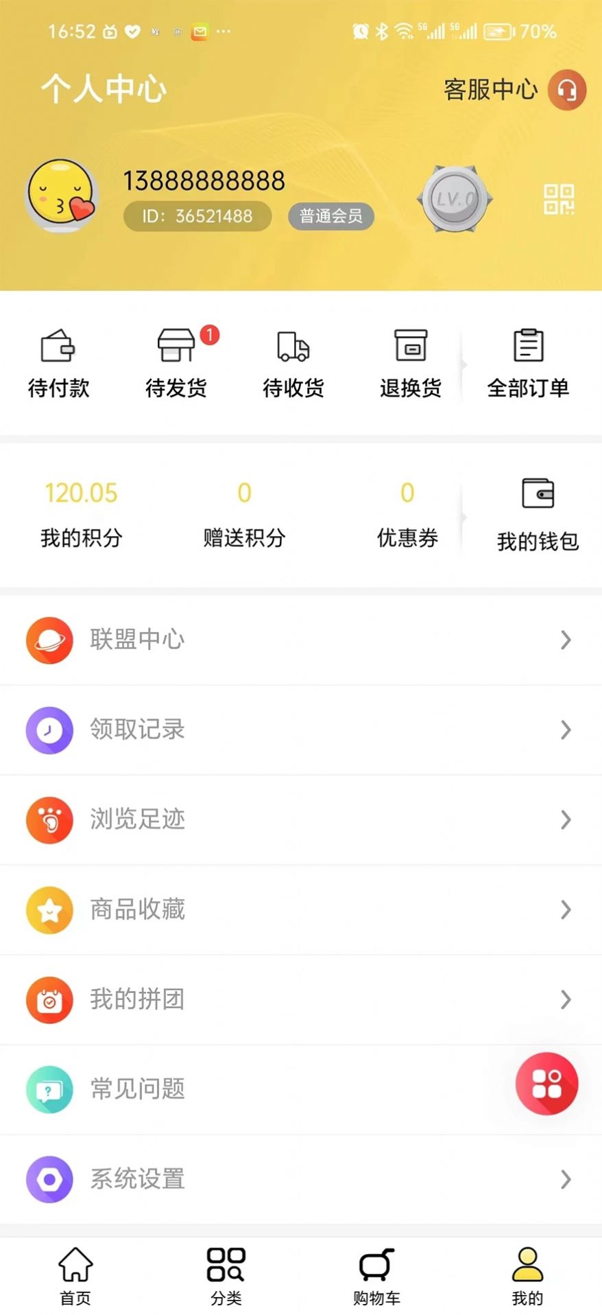 直货邦商城app手机版图片1