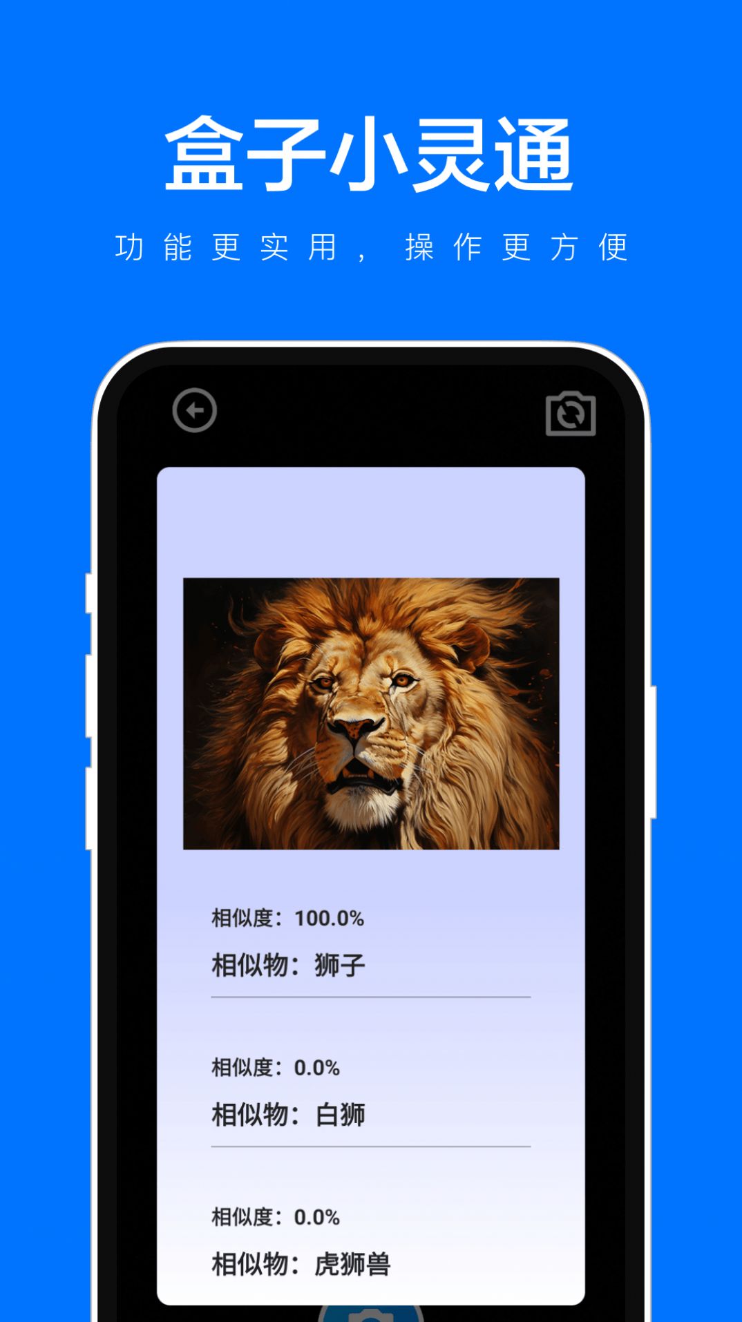 类多多盒子小灵通app手机版图片1