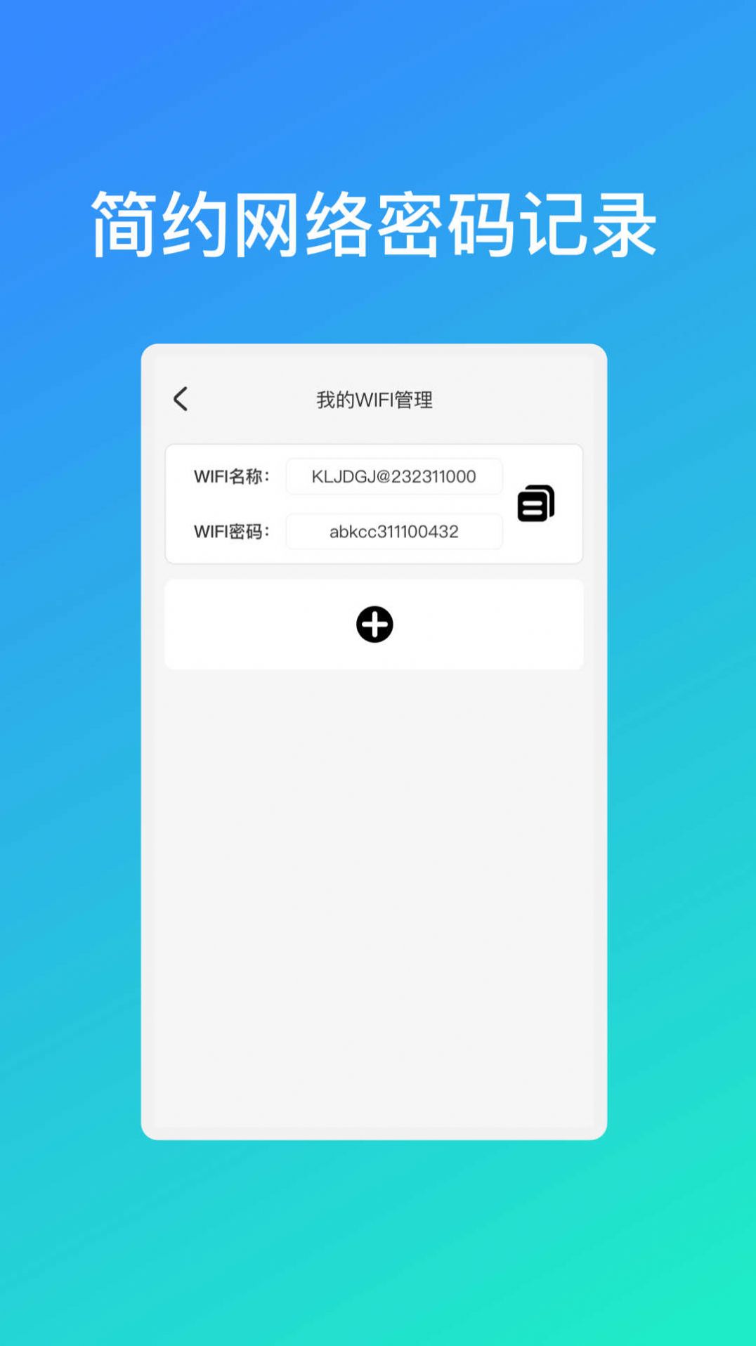 极光乐享wifi官方版app图片1