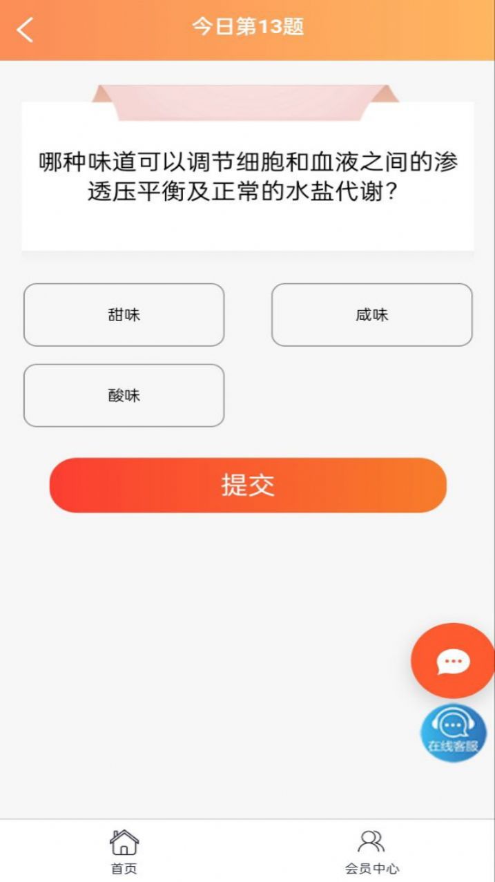 绿动佳晟成语答题app手机版图片1