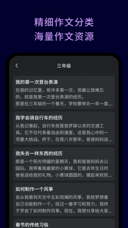 AI写作大全app官方版图片1