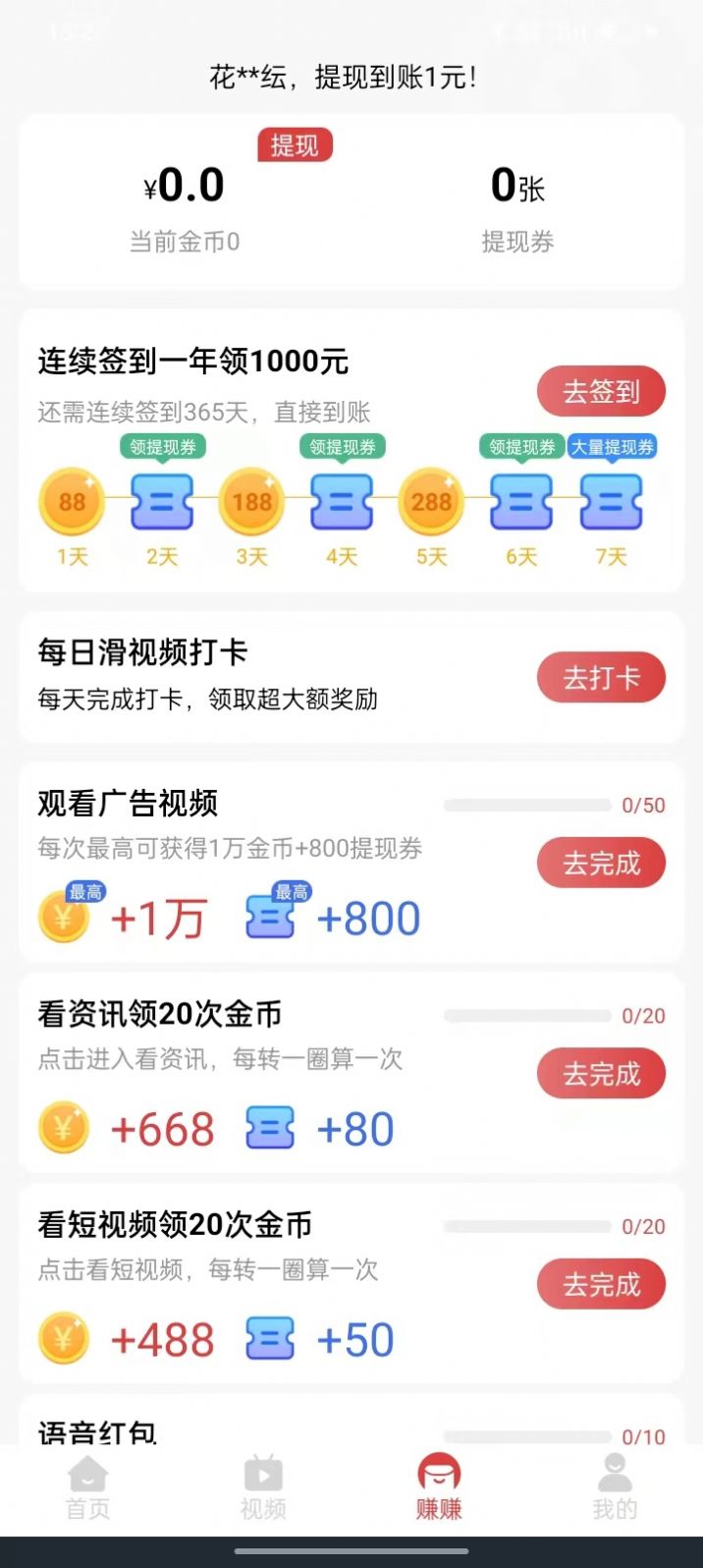 熊猫乐走app手机版图片1