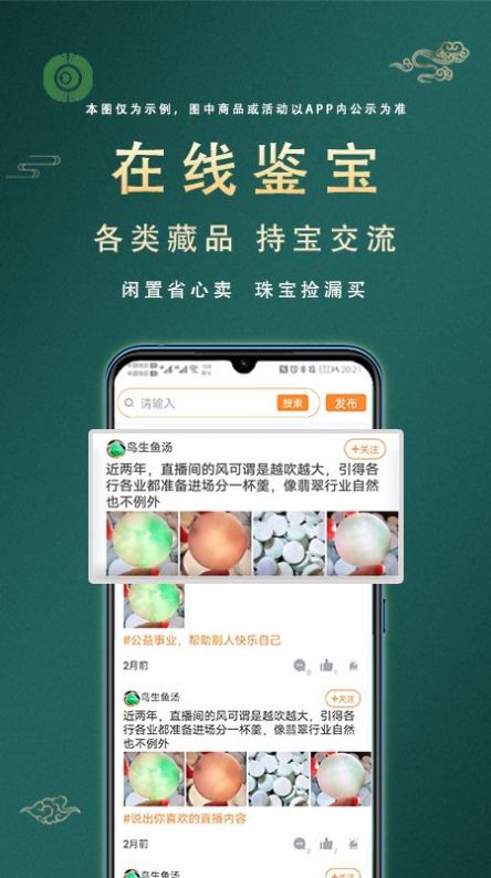 涨眼珠宝商城app手机版图片2