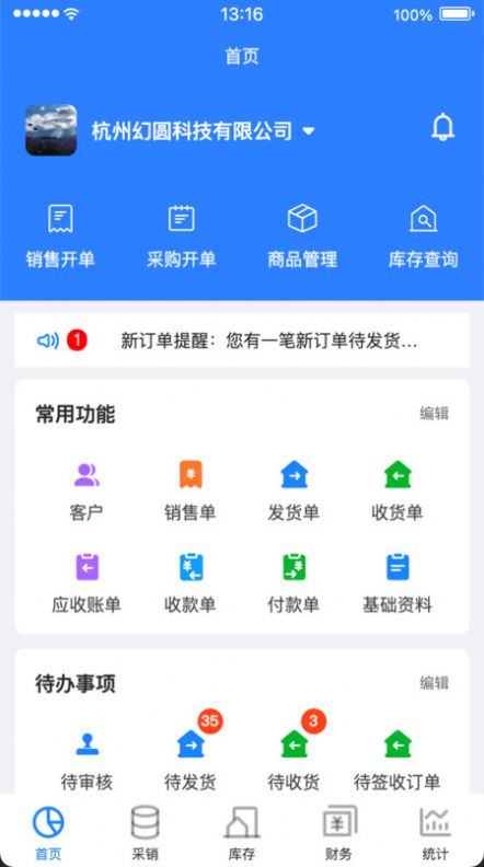 销快帮业务管理app手机版图片1