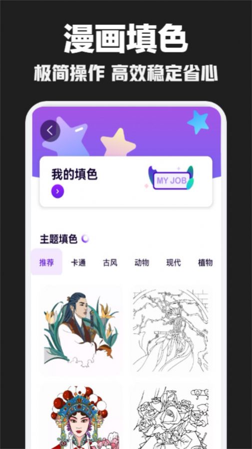 漫画铺绘画板app安卓版图片1