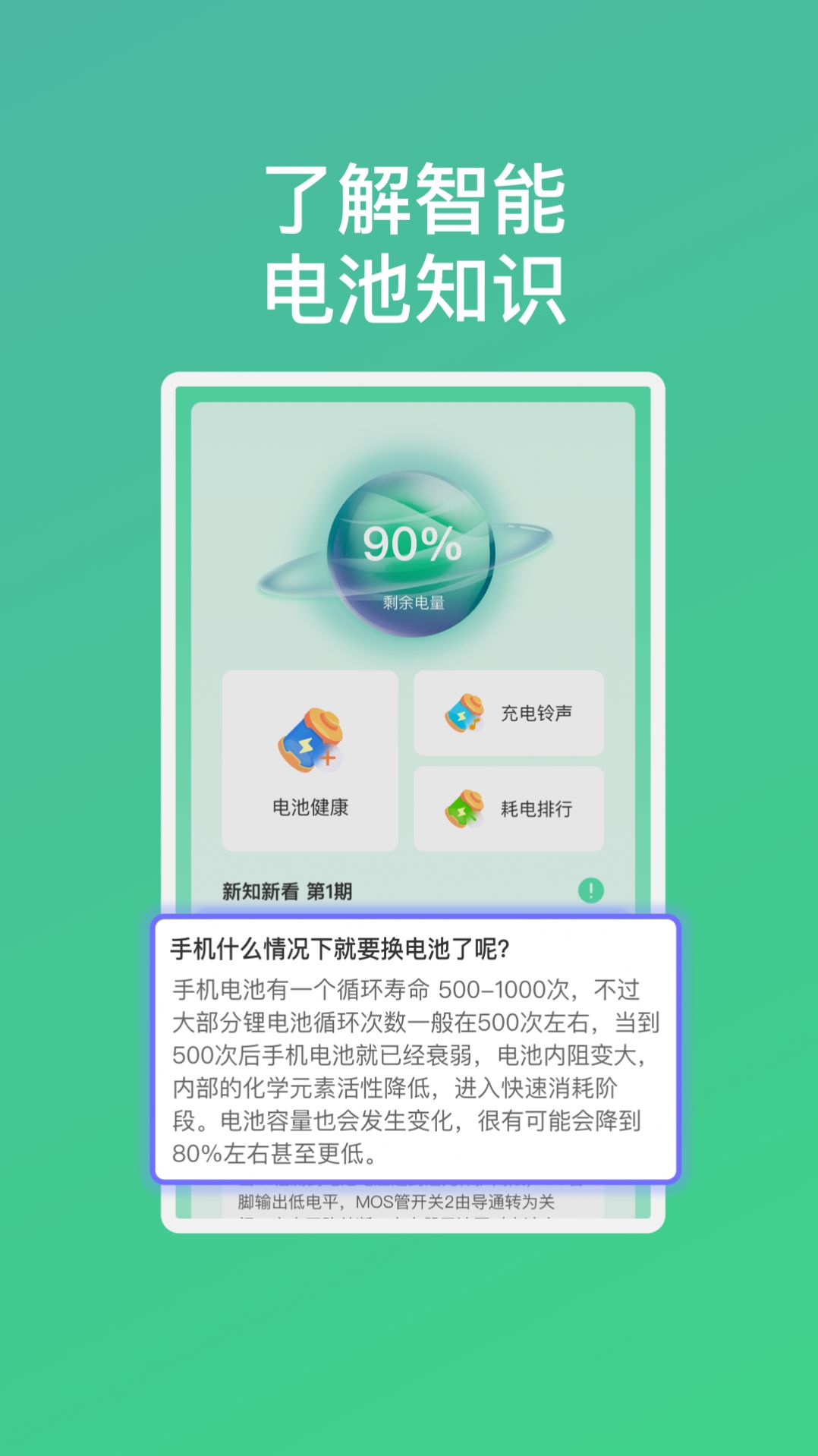 乐怡充电app手机版图片1