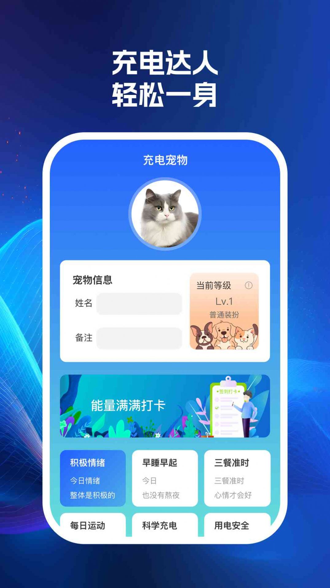 益满能效达人app官方版图片1