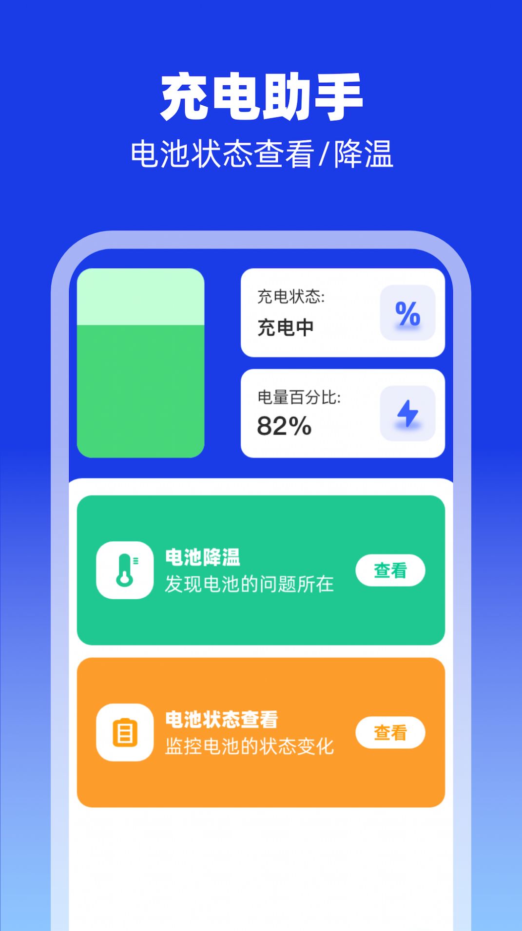 充充来福app手机版图片1