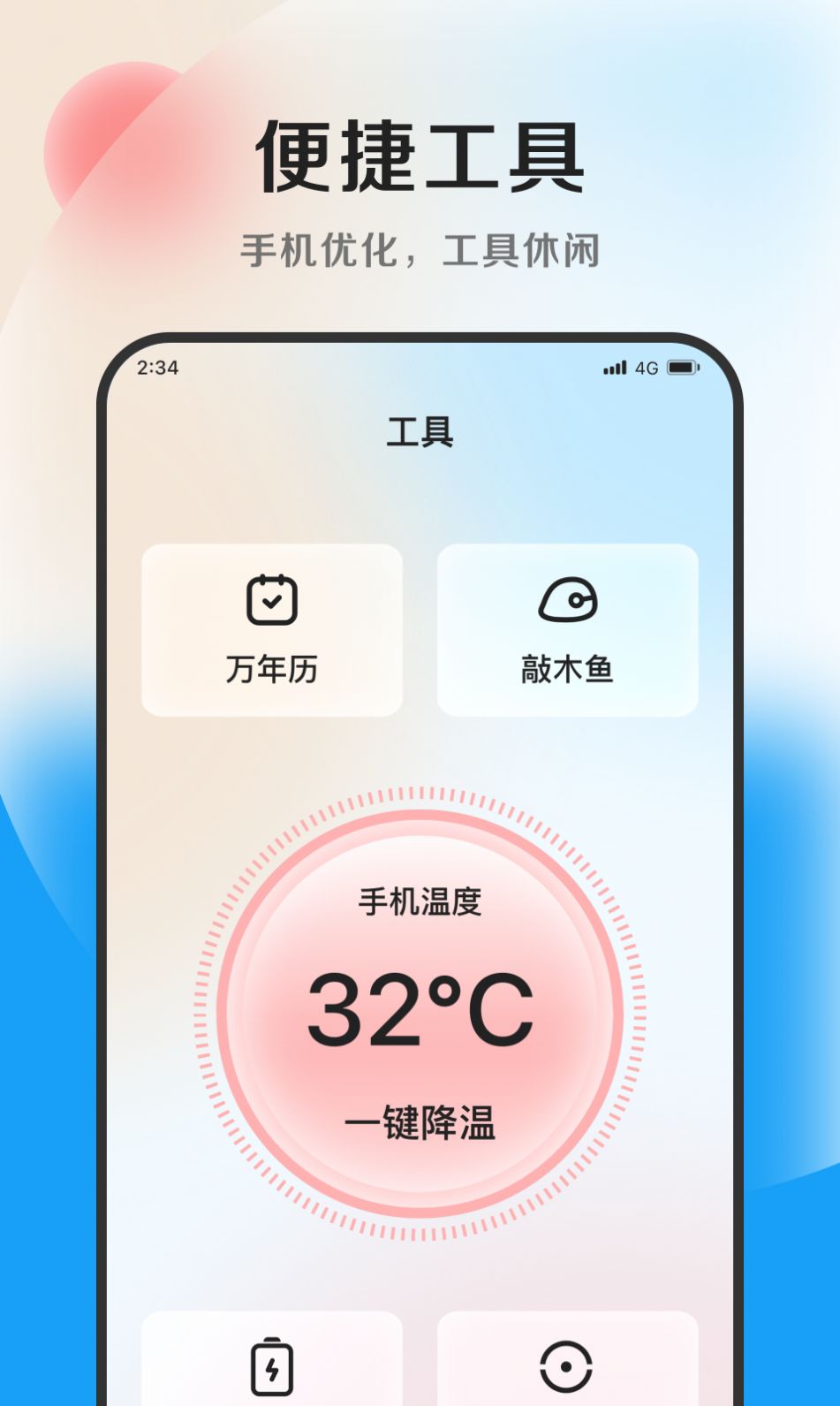 摇滚管家垃圾清理app手机版图片1