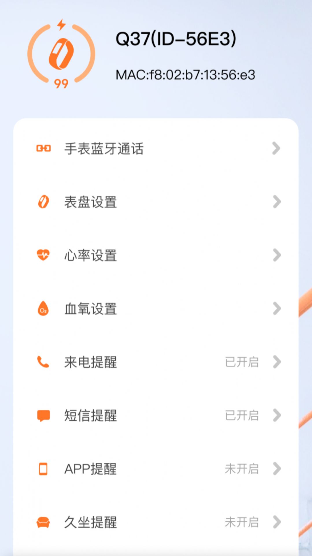 小湃健康app手机版图片1