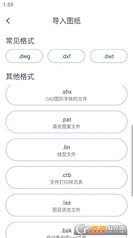 CAD工程快速看图王app官方版图片1