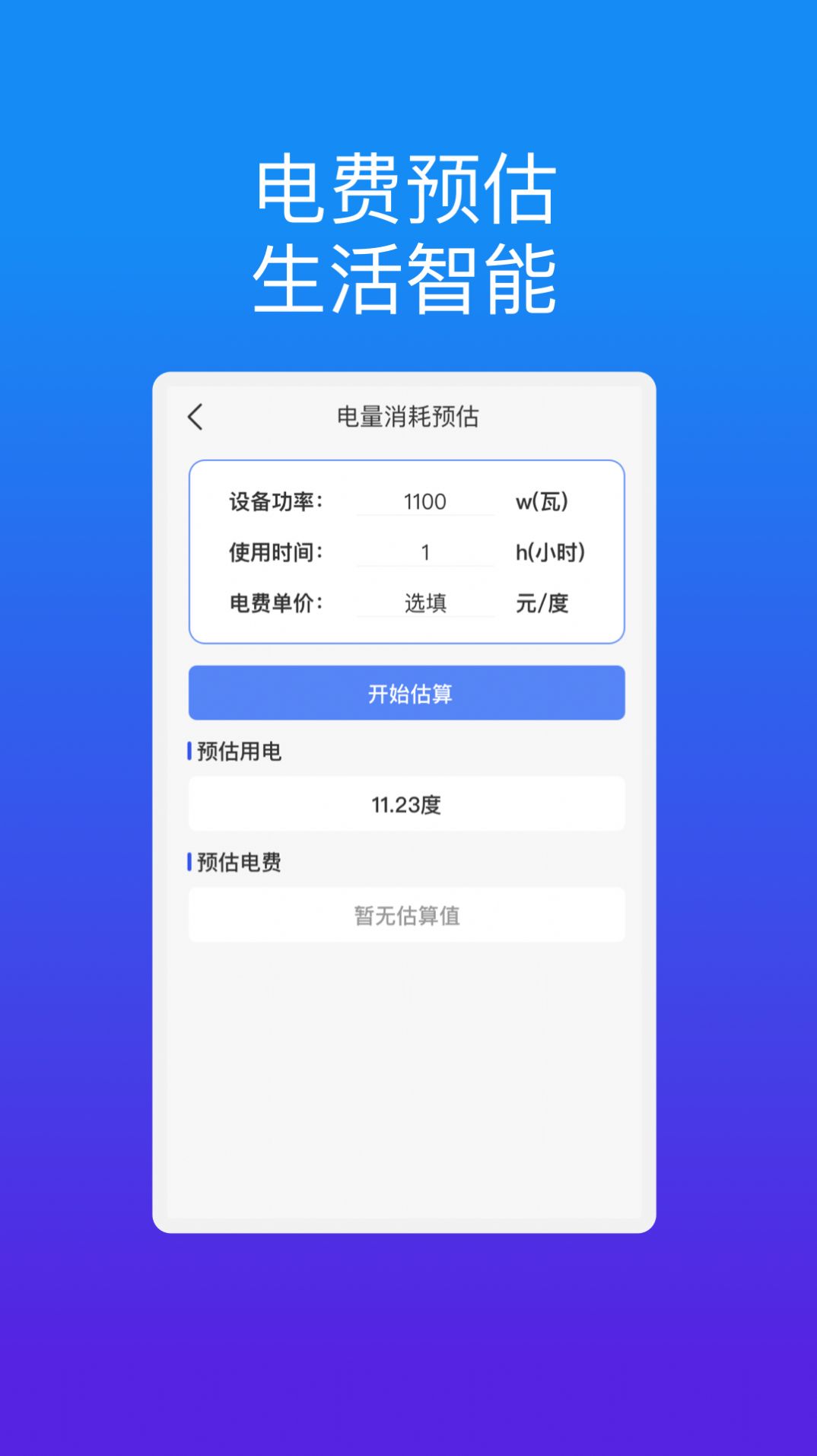 星海手机助手app官方版图片1