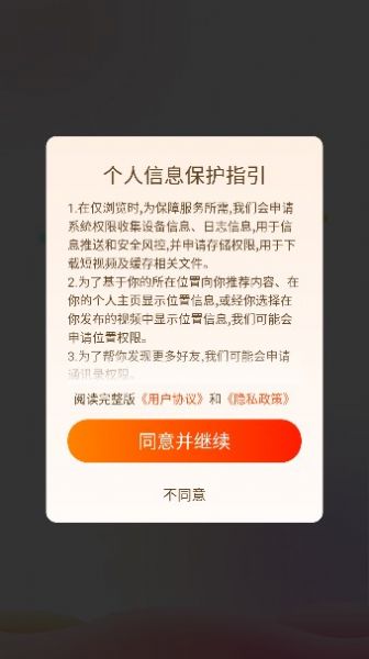 散忧短视频app官方版图片1