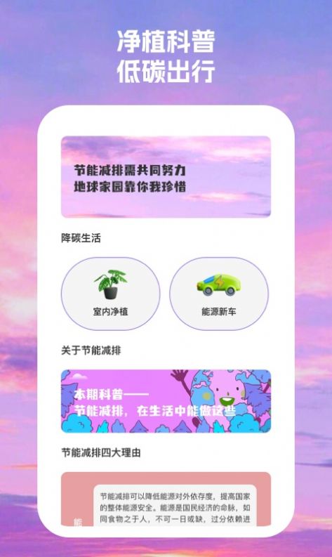 慧眼易充app官方版图片1