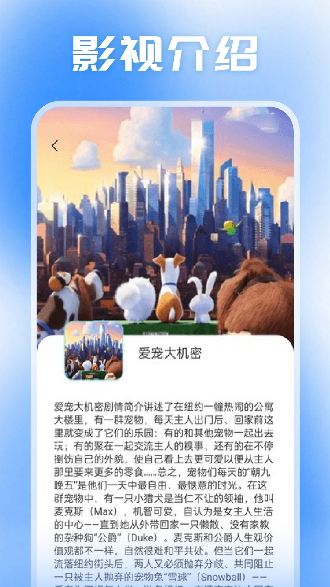 小柿子投屏app官方版图片1