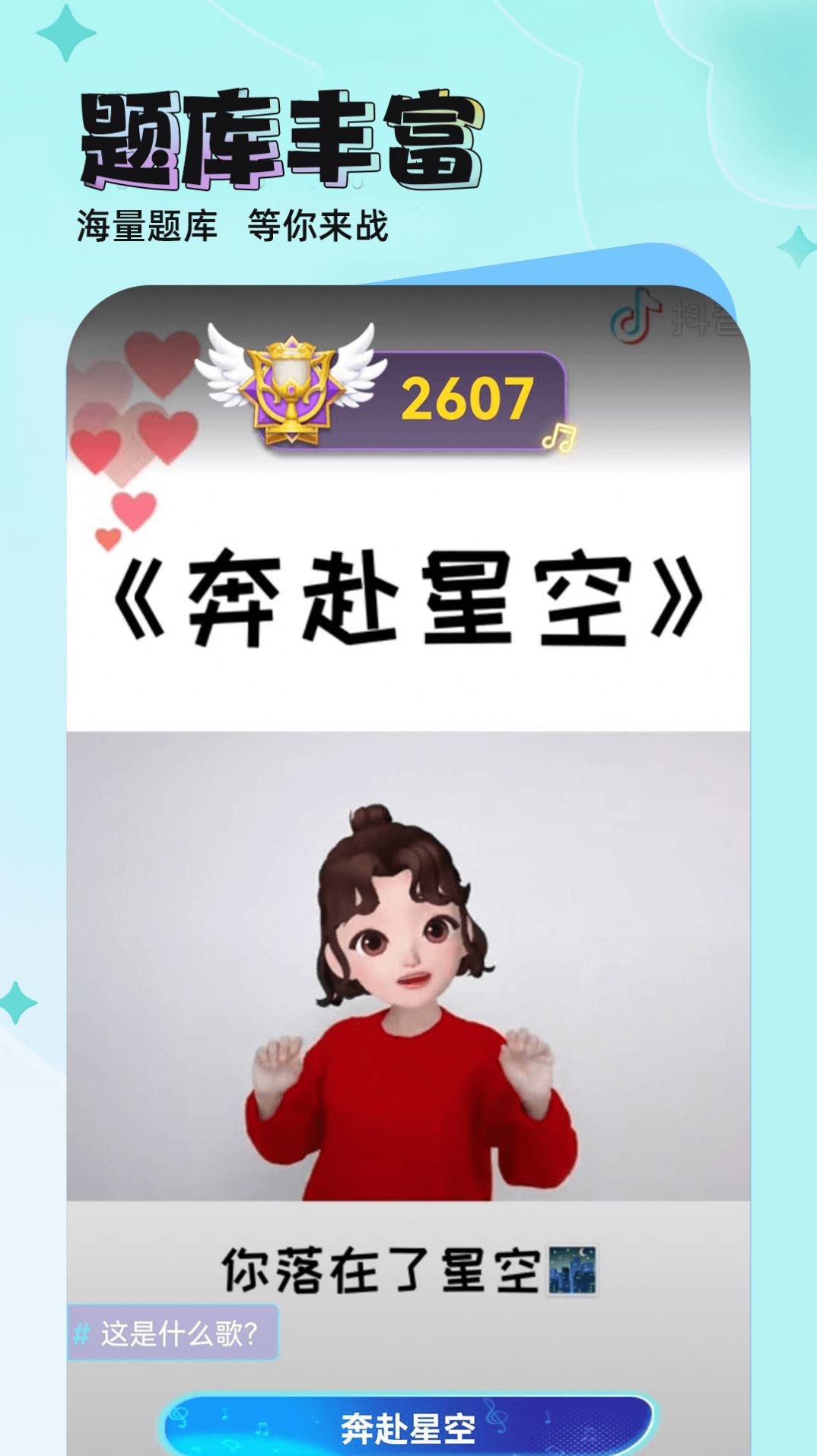 我是歌神app最新版图片1