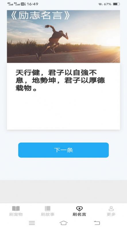 新春乐刷app手机版图片1