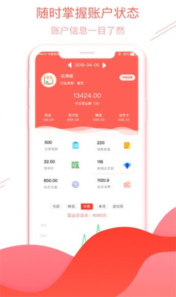 店教授管家app最新版图片1