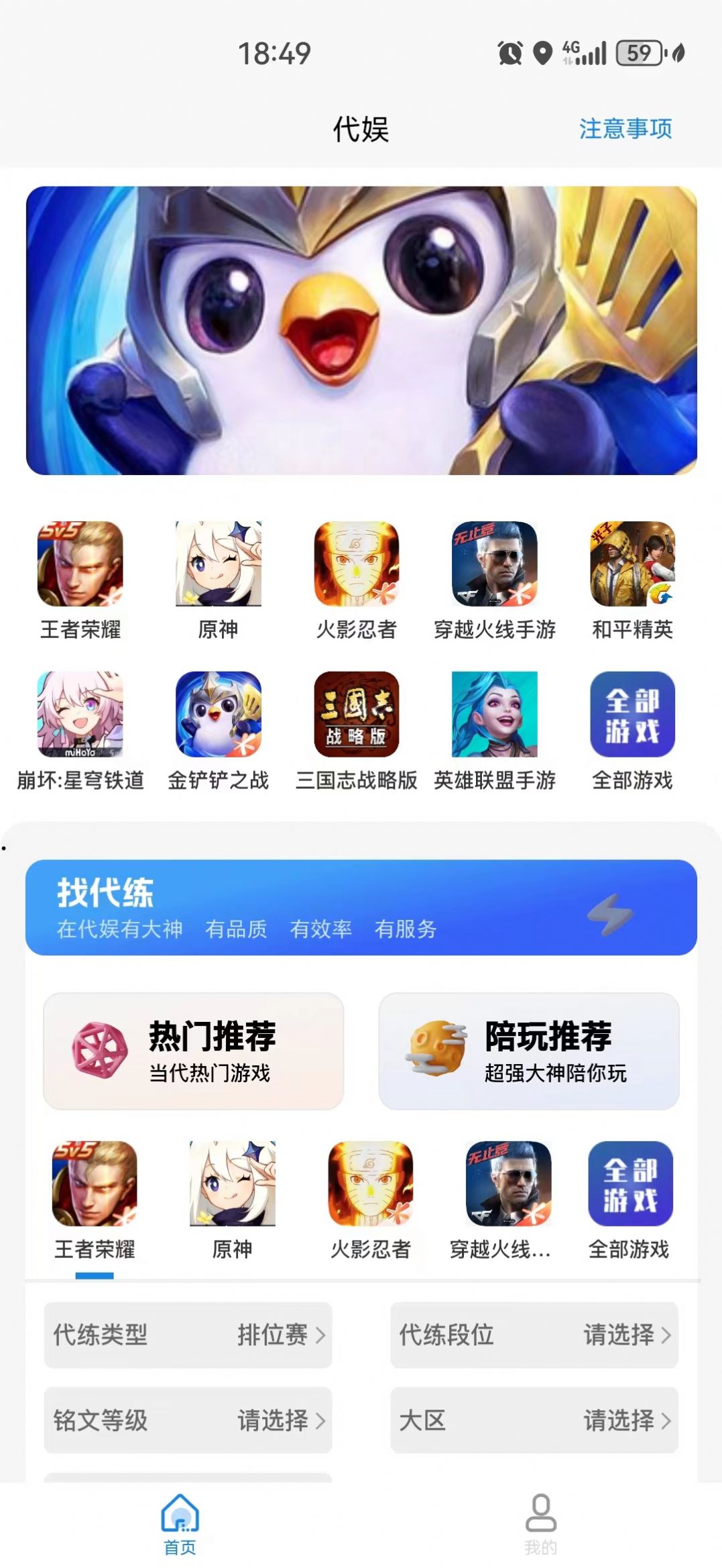 代娱app官方版图片1