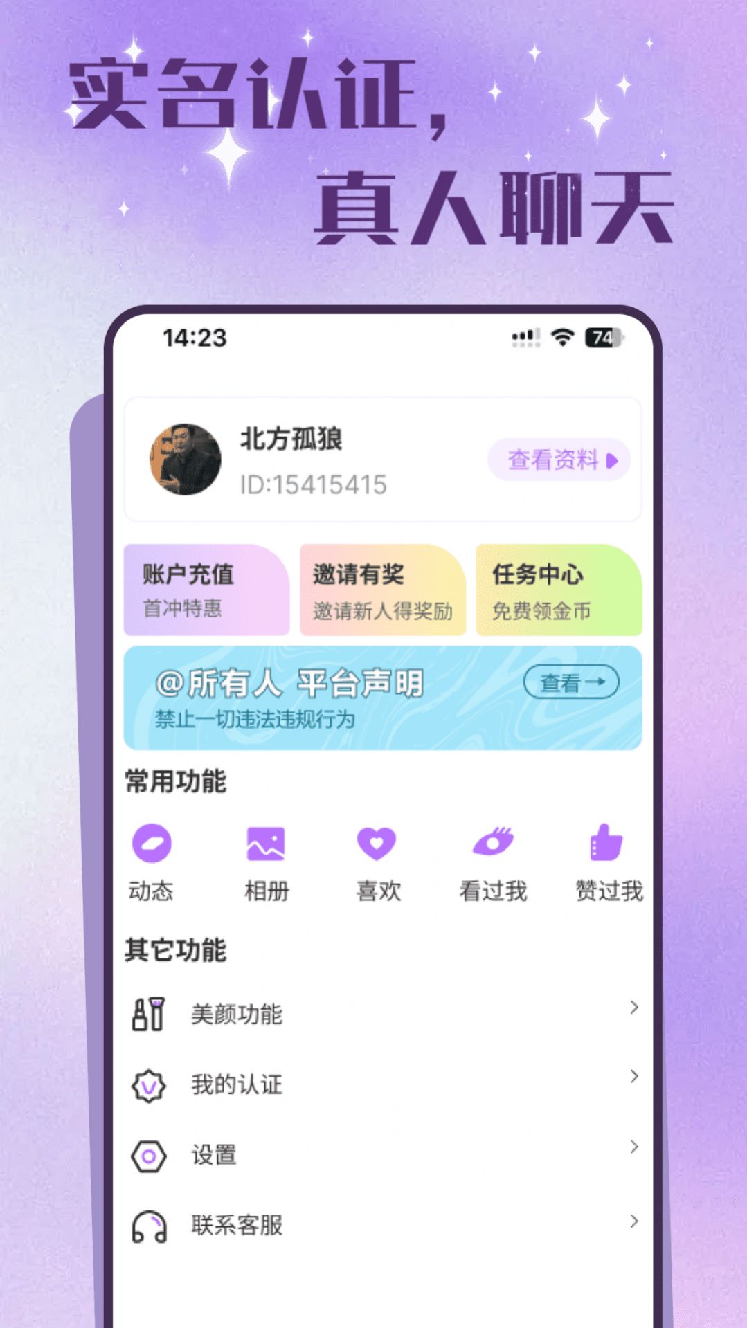 老来有伴app最新版图片1