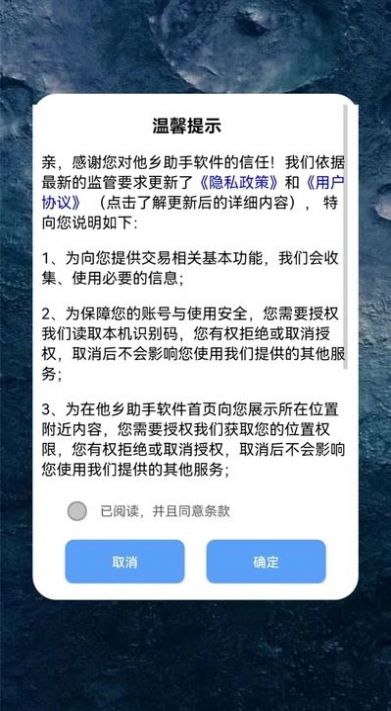 他乡助手短视频运营app手机版图片1