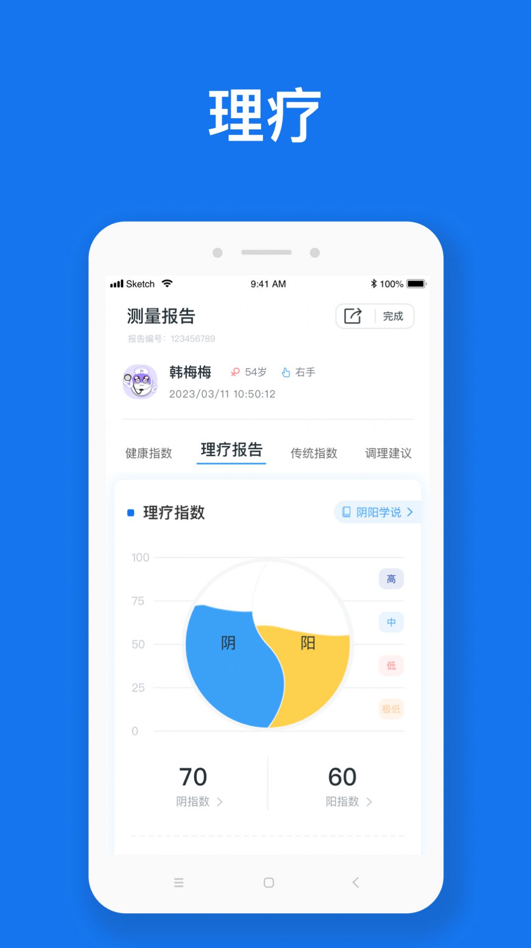 随脉app官方版图片2