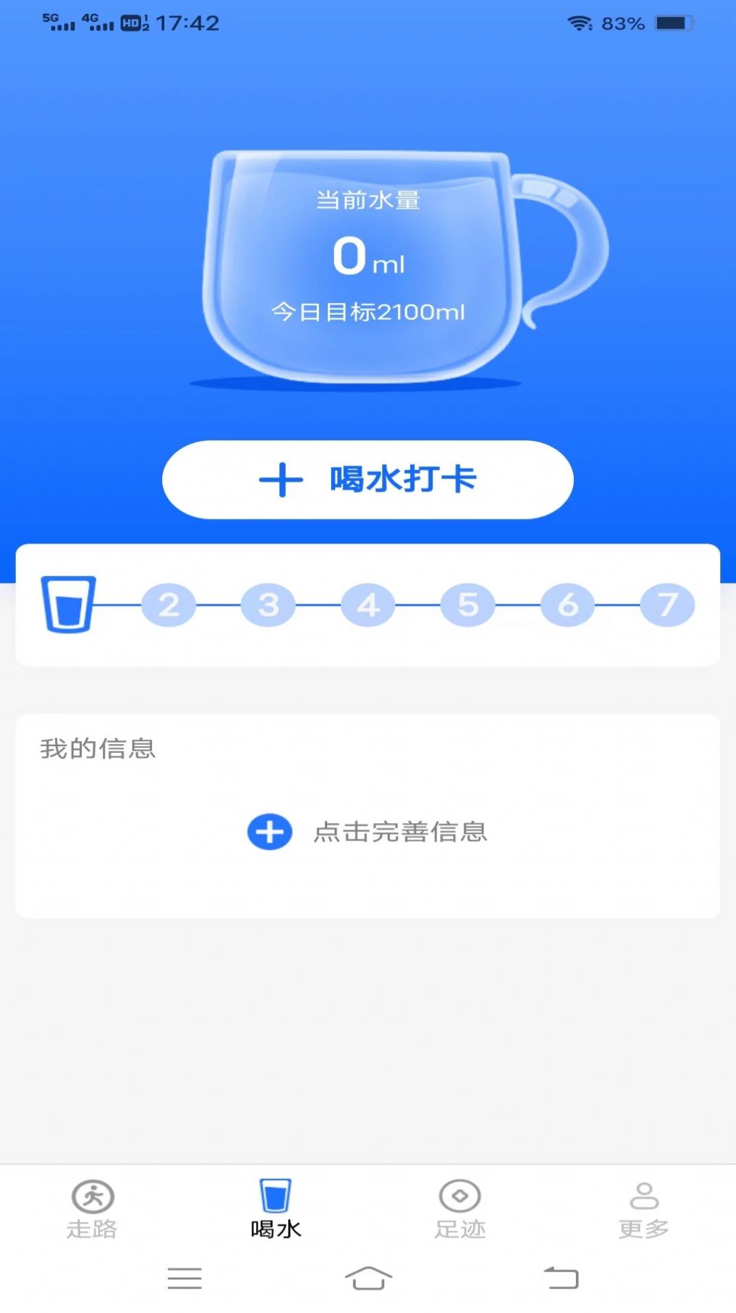 走路有好柿app手机版图片1