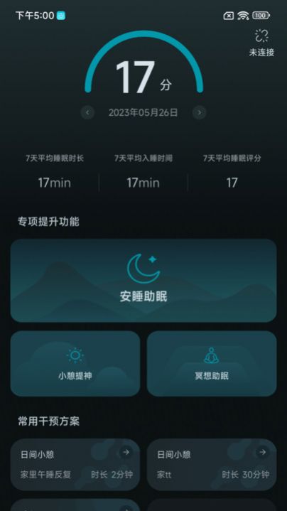 梦享测app手机版图片2